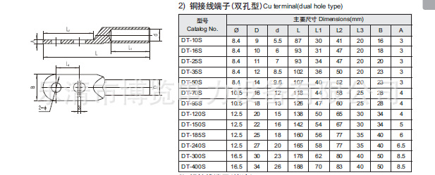 厂家供应双孔铜鼻子 铜接线端子 dt-240mm2