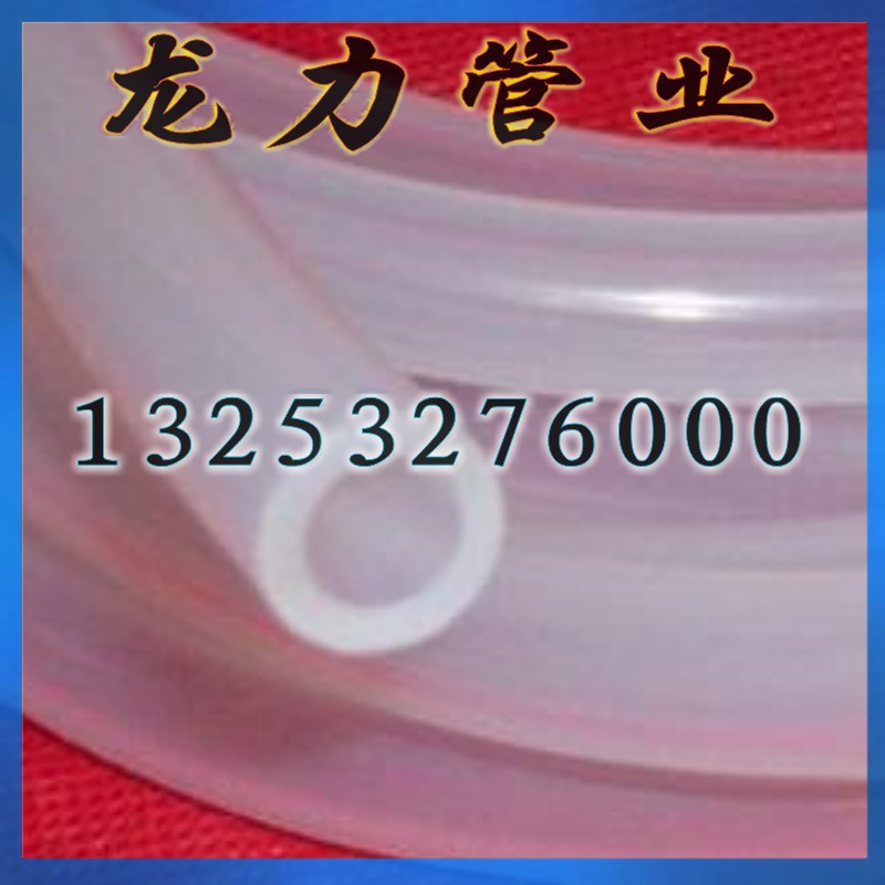 食品胶管