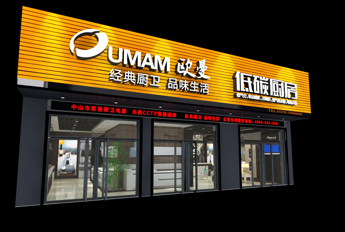 欧曼厨卫电器抽吸油烟机触摸屏大气自动开启封口a001