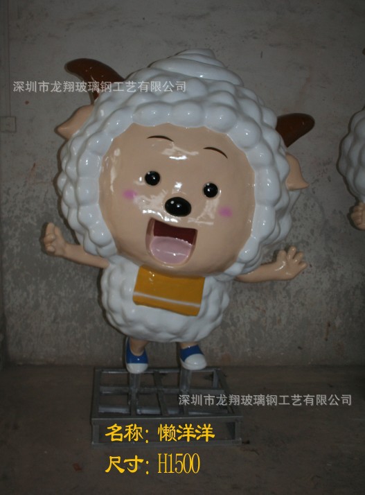懒洋洋