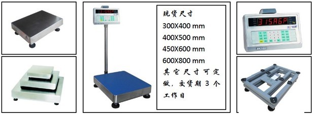 带打印电子台秤1