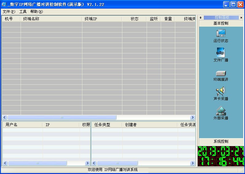 中性软件界面