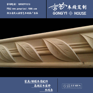 宫艺牌 装饰木线条 家具橱柜线条 家装建材 木质线材gy-a501