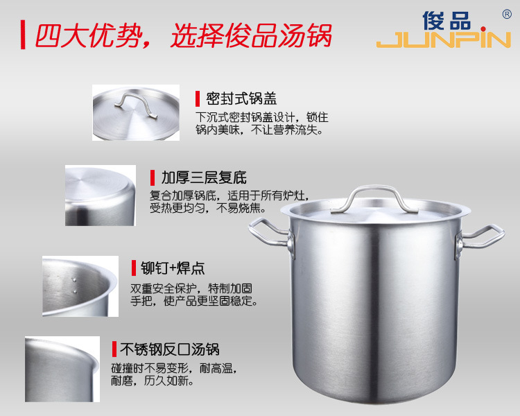 俊品03款不锈钢复合底汤锅单层反边产品特色5