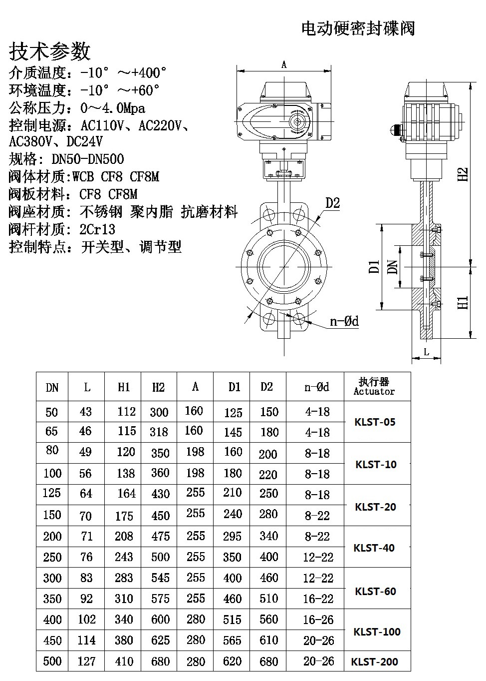 d973h-16c不锈钢硬密封对夹连接电动蝶阀 开关调节型电动碟阀