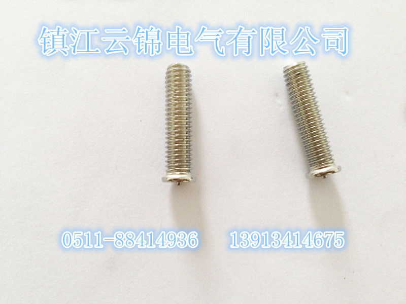 点焊螺丝