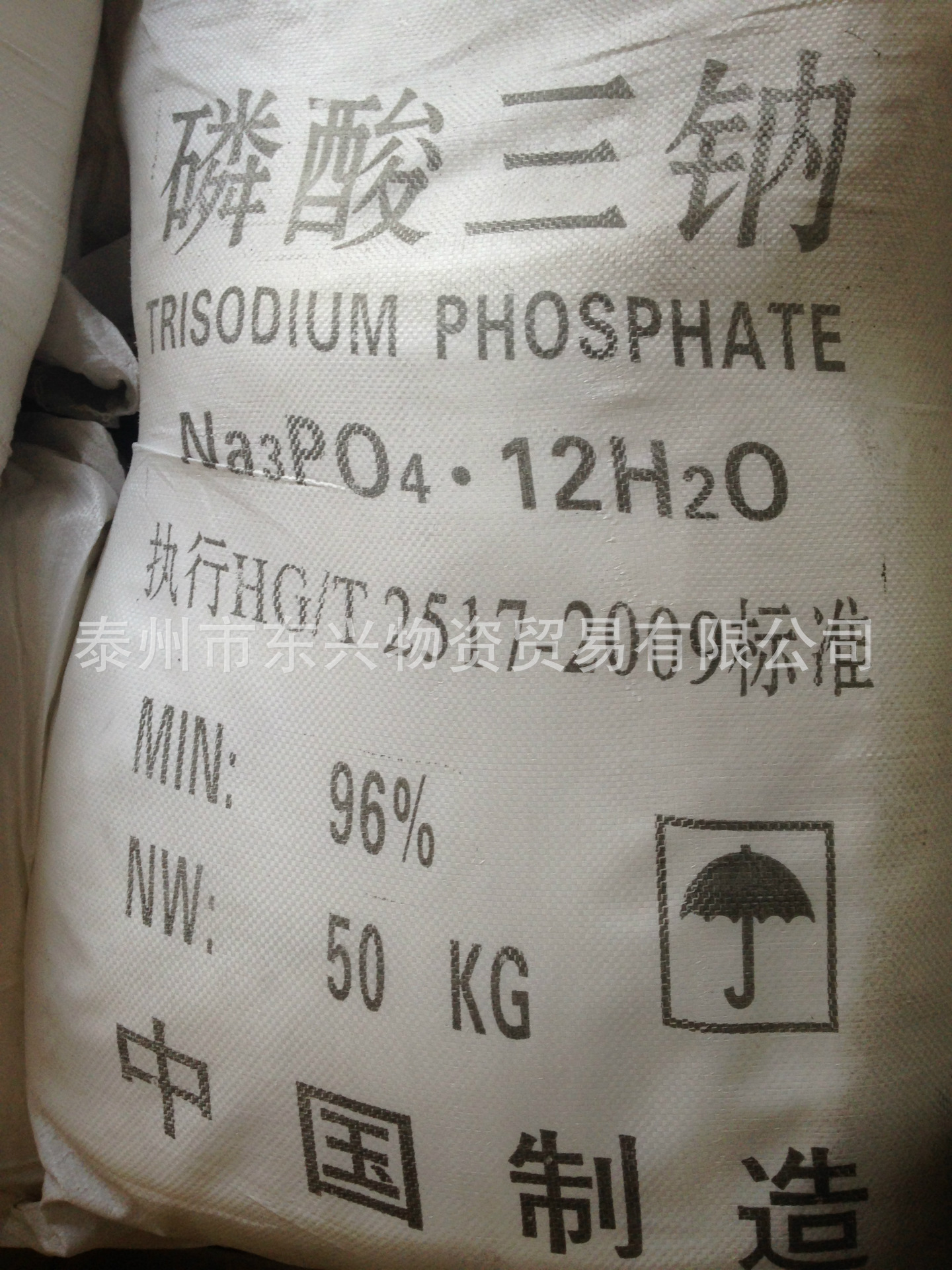 磷酸三钠 工业磷酸三钠