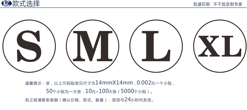 凯盛尺码贴详情页ok_01