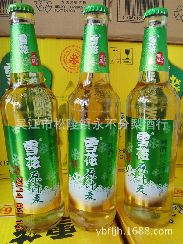 批发供应 雪花原汁麦啤酒 500ml瓶装 华润雪花原汁麦啤酒