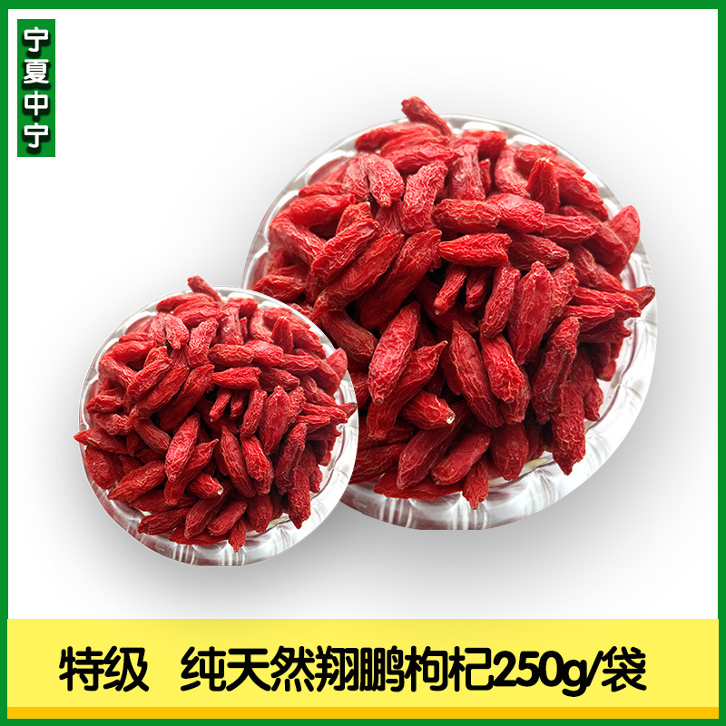 特级——250
