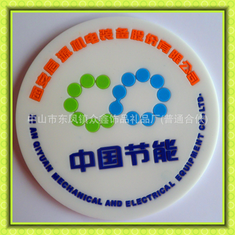 软胶杯垫 圆形软胶杯垫 （订制公司）logo圆形软胶杯垫