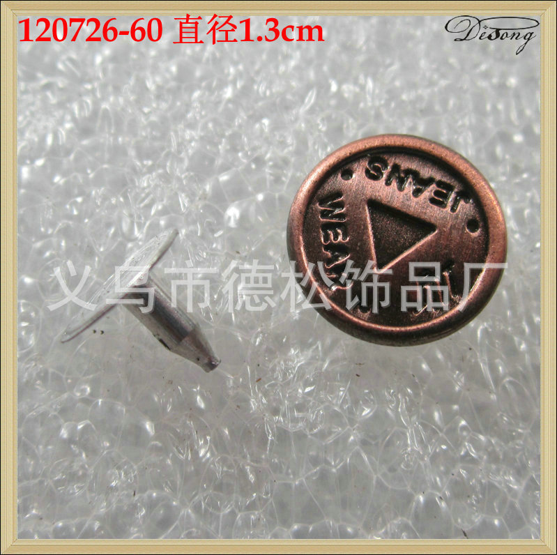 厂家批发简单金属工字钮,时尚古红铜牛仔钉,圆形工字扣,物美价廉