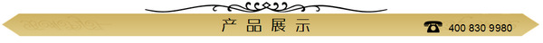 产品展示