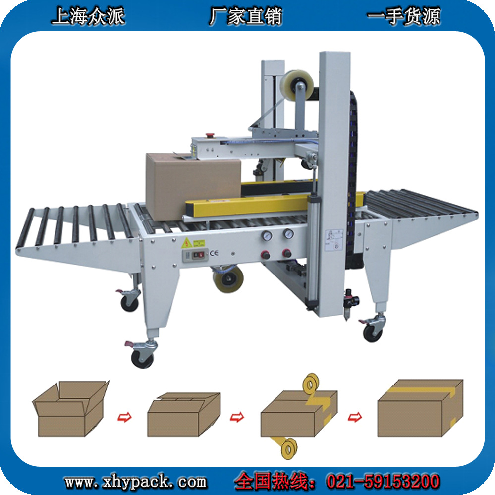 半自动自适应封箱机封箱机上海封箱机封箱器封箱流水线折盖封箱机