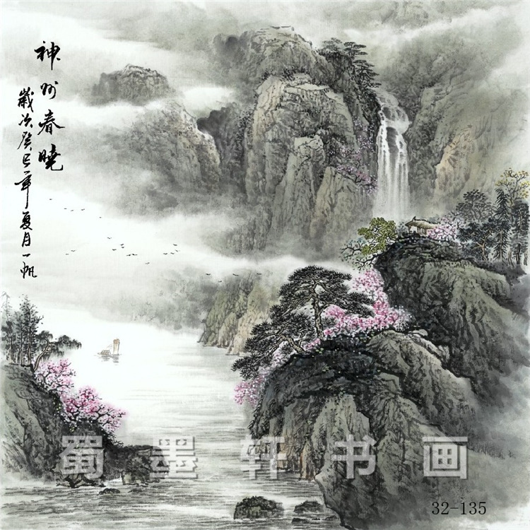国画字画山水画海派一尺斗方小品32-135客厅装饰画高仿真画芯批发