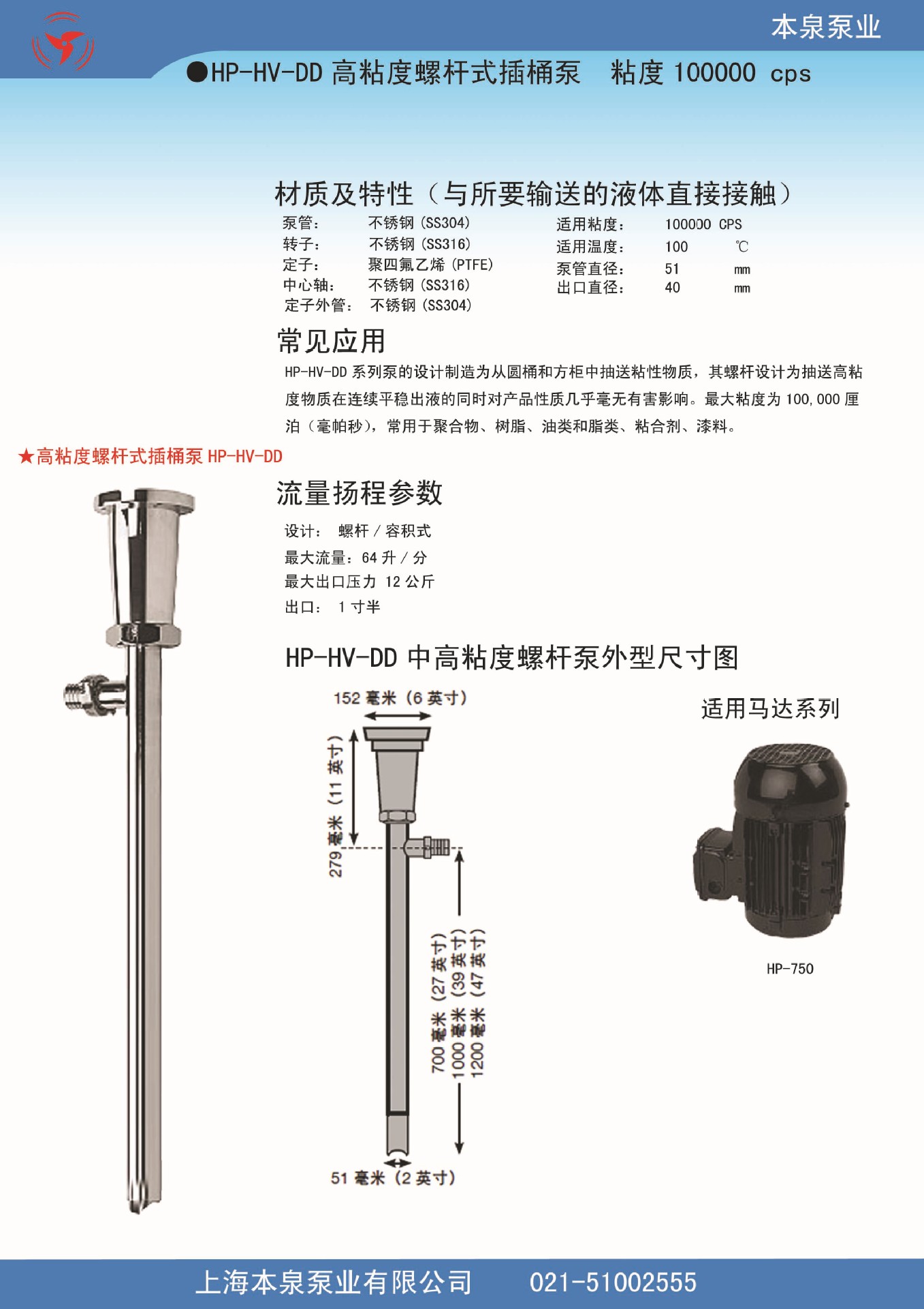 10第六頁高粘度