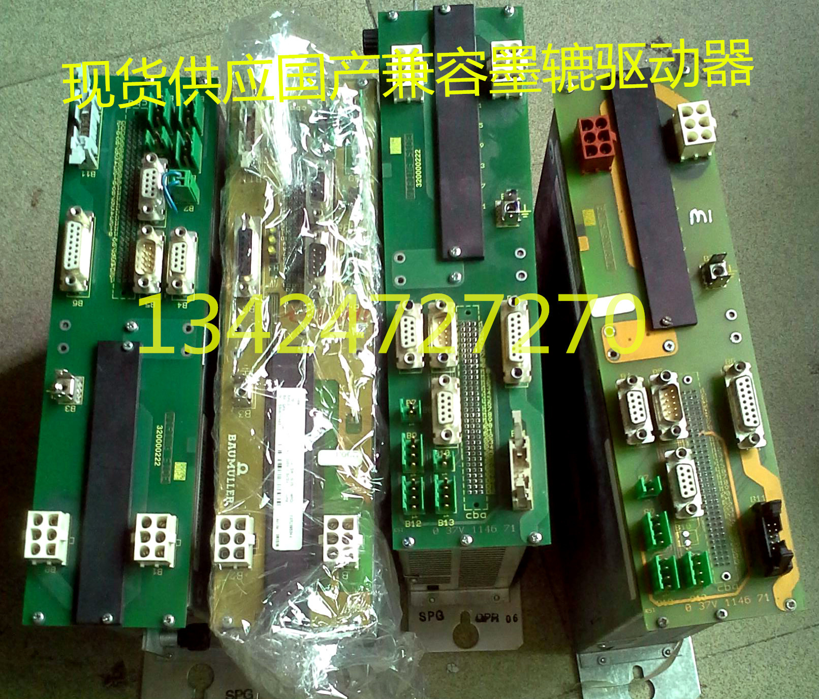 罗兰印刷机bum617墨辘驱动器维修销售