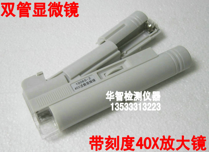 双管显微镜 带刻度读数