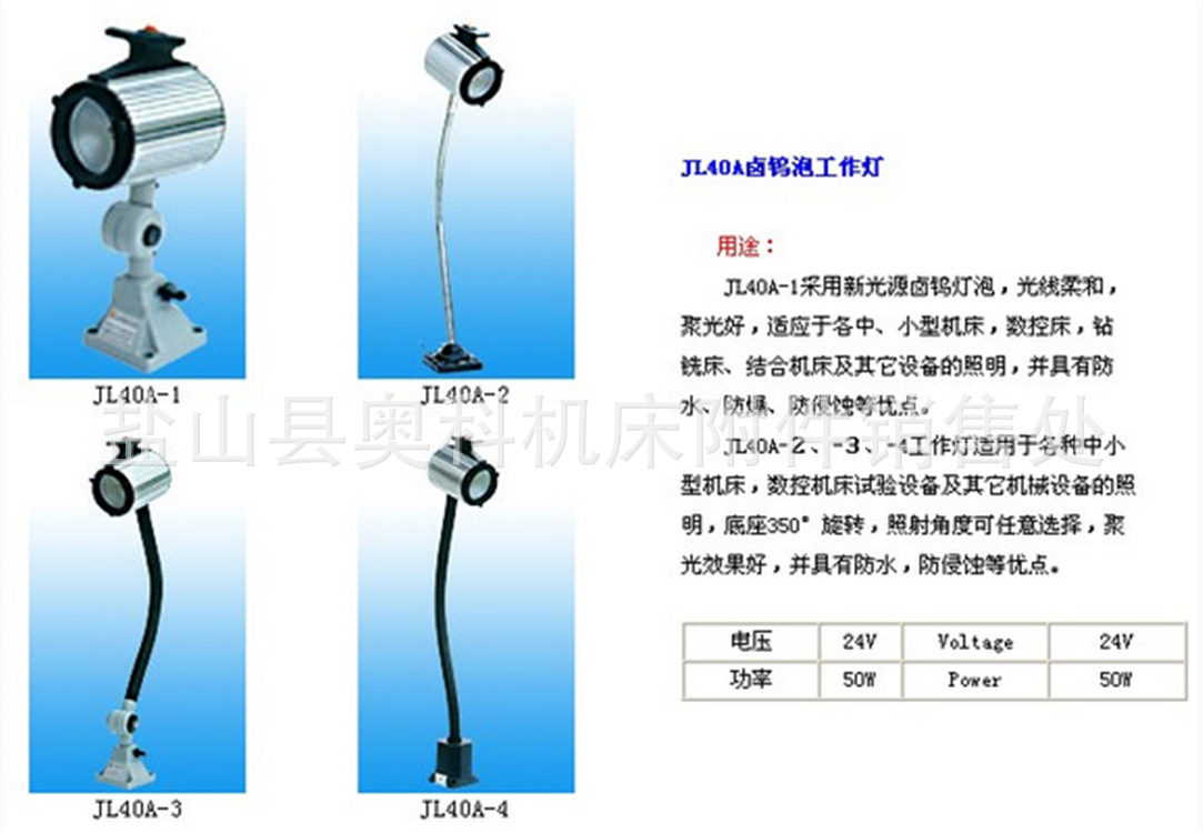机床工作灯 LED荧光工作灯 TFP机床工作灯 jy37-2