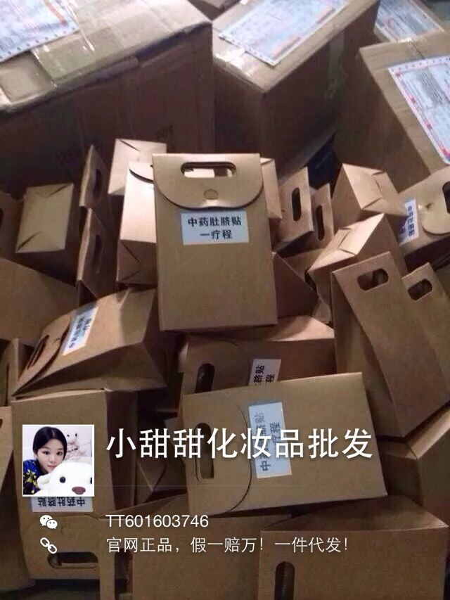 肚脐贴3