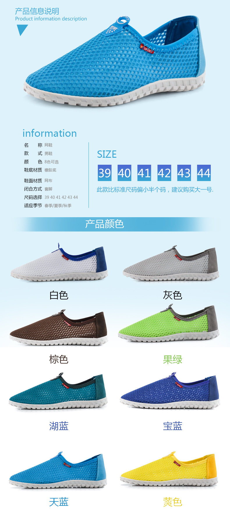網鞋顏色 信息