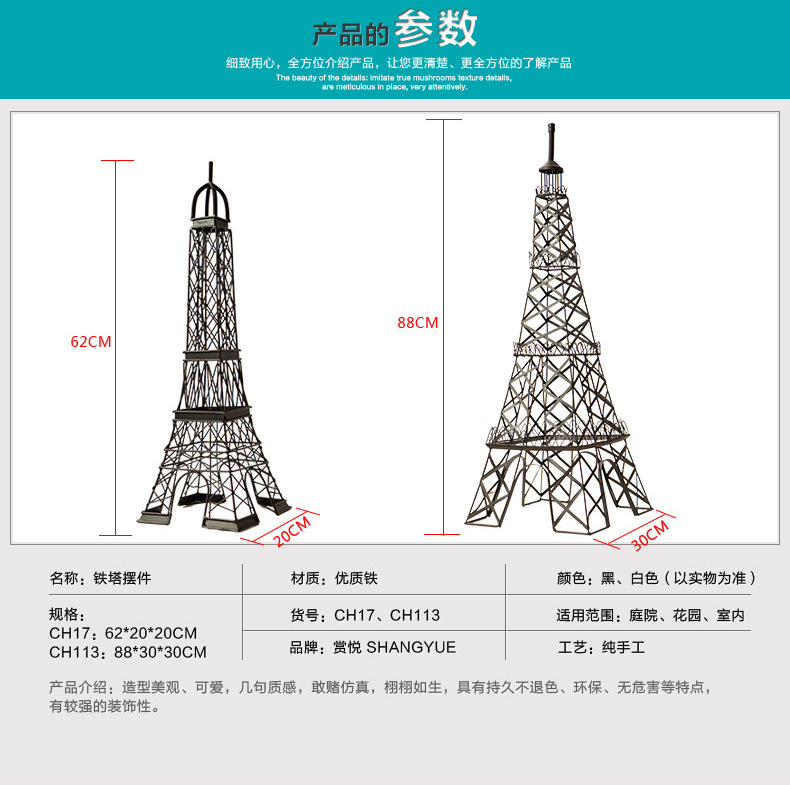 纯手工铁制塔 铁式高塔工艺品 复古塔 纯手工 工艺品批发