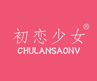 <em>商标转让</em>-初恋少女 入驻天猫<em>女鞋商标转让</em> 25类