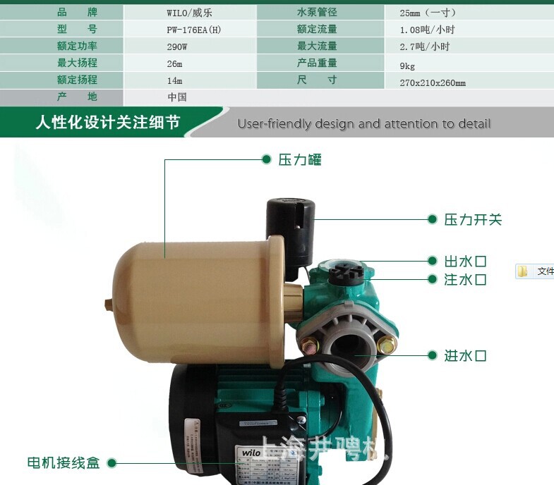 威乐家用增压泵pw-176eah德国威乐水泵 郑州威乐热水循环系统