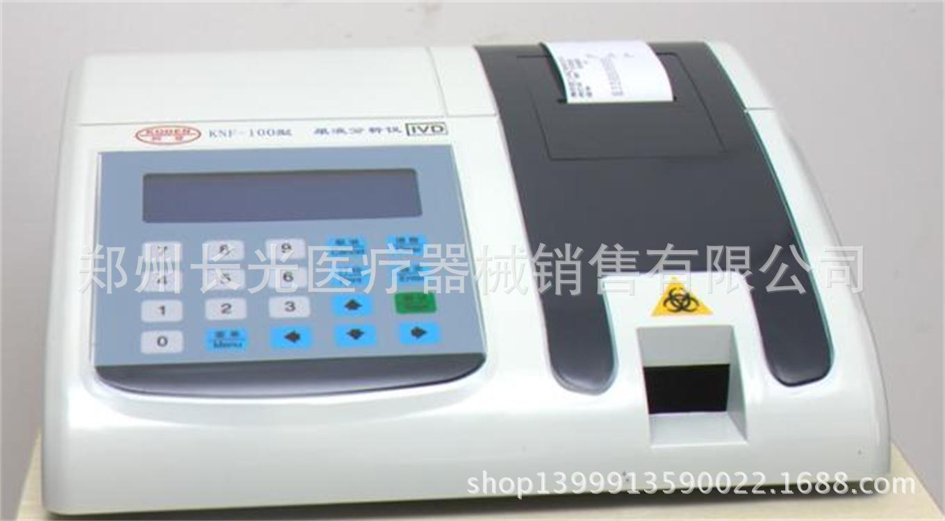 验分析设备-凯达KNF-100尿液分析仪 低速尿机
