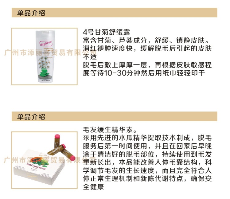 400g比基尼專業脫毛套組單品介紹3