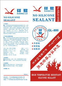 GL-800无硅密封胶
