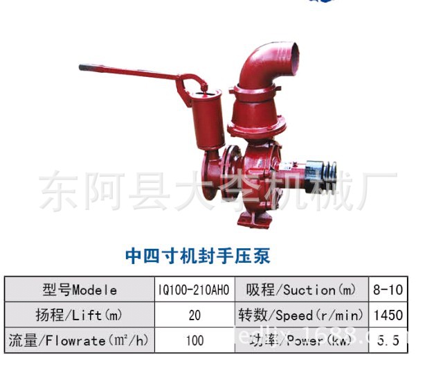 山东销售供应农用水泵 4寸宽叶手压泵 质高价廉 欢迎选购