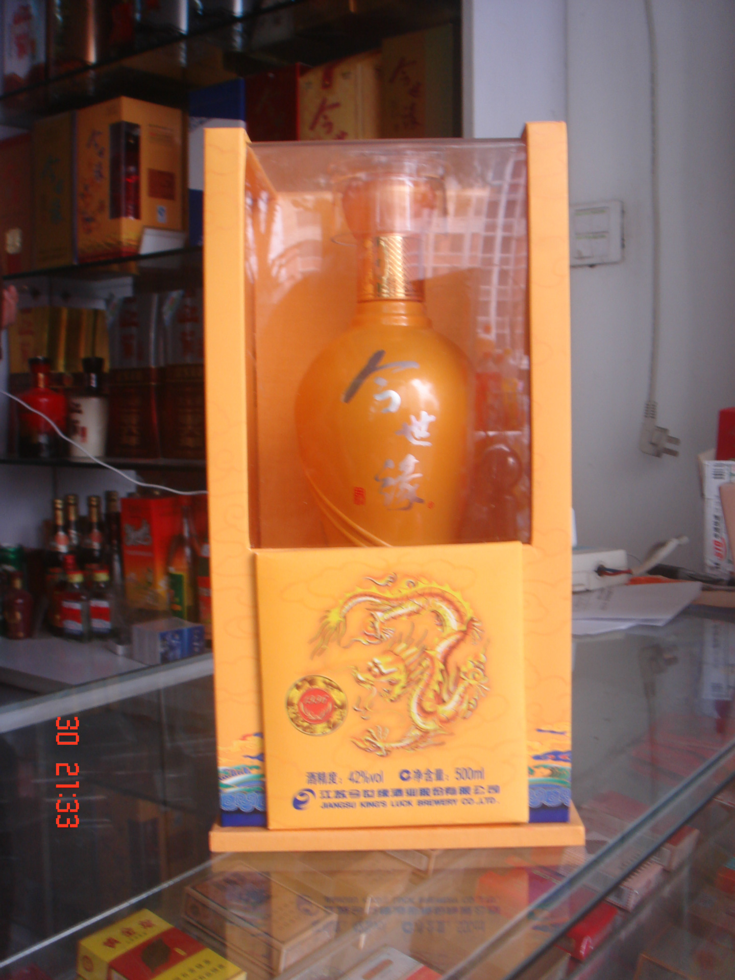 批发今世缘1996金瓷九五之尊送礼佳品结