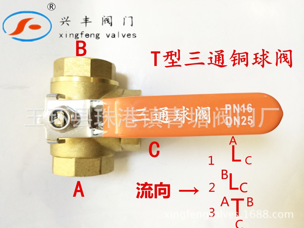 供应三通球阀/黄铜三通球阀/暖气三通球阀