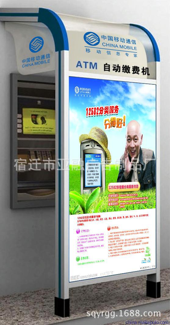 移动缴费机防护罩