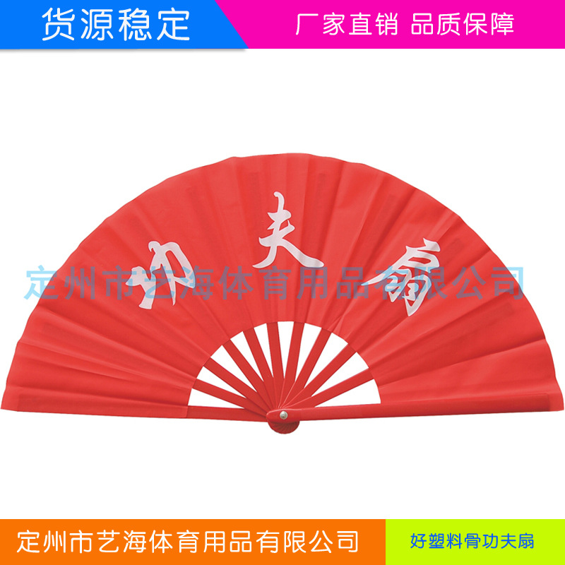 好塑料骨功夫�? height=
