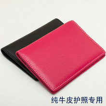 护照本钱包_护照本钱包批发_护照本钱包供应