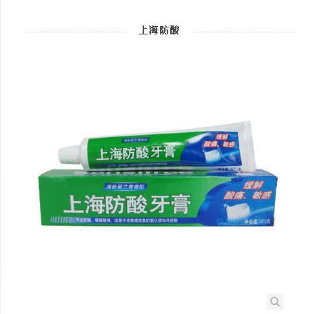 上海防酸牙膏(清新留兰香香型) 105g 缓解 