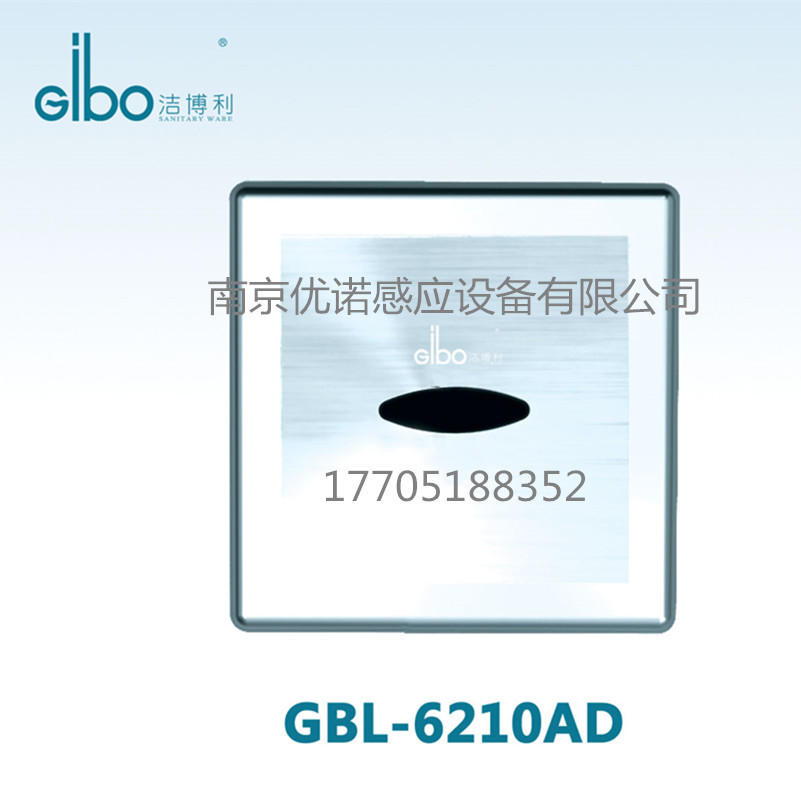 洁博利感应小便器GBL-6210