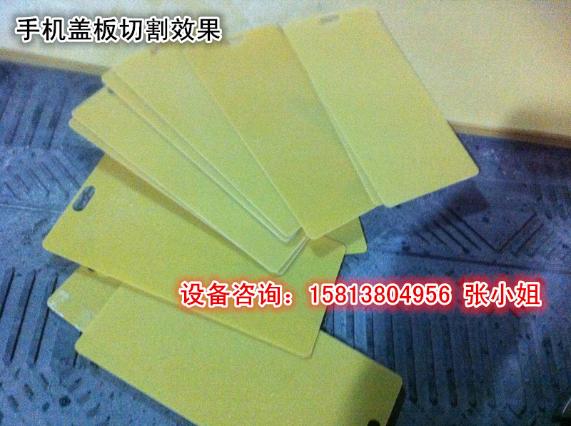 手机盖板_副本