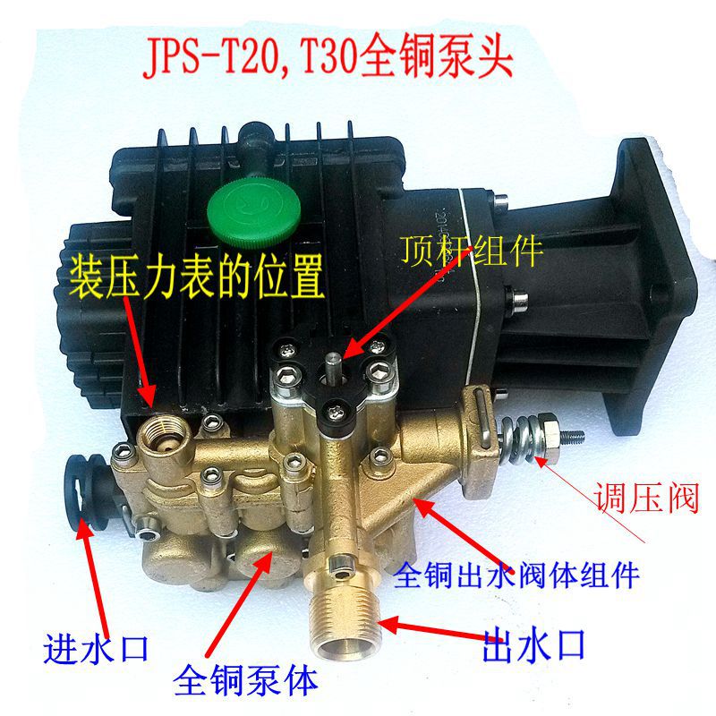T20泵头 (5)