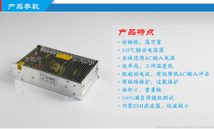 开关电源T-100详情5三组输出多路直流