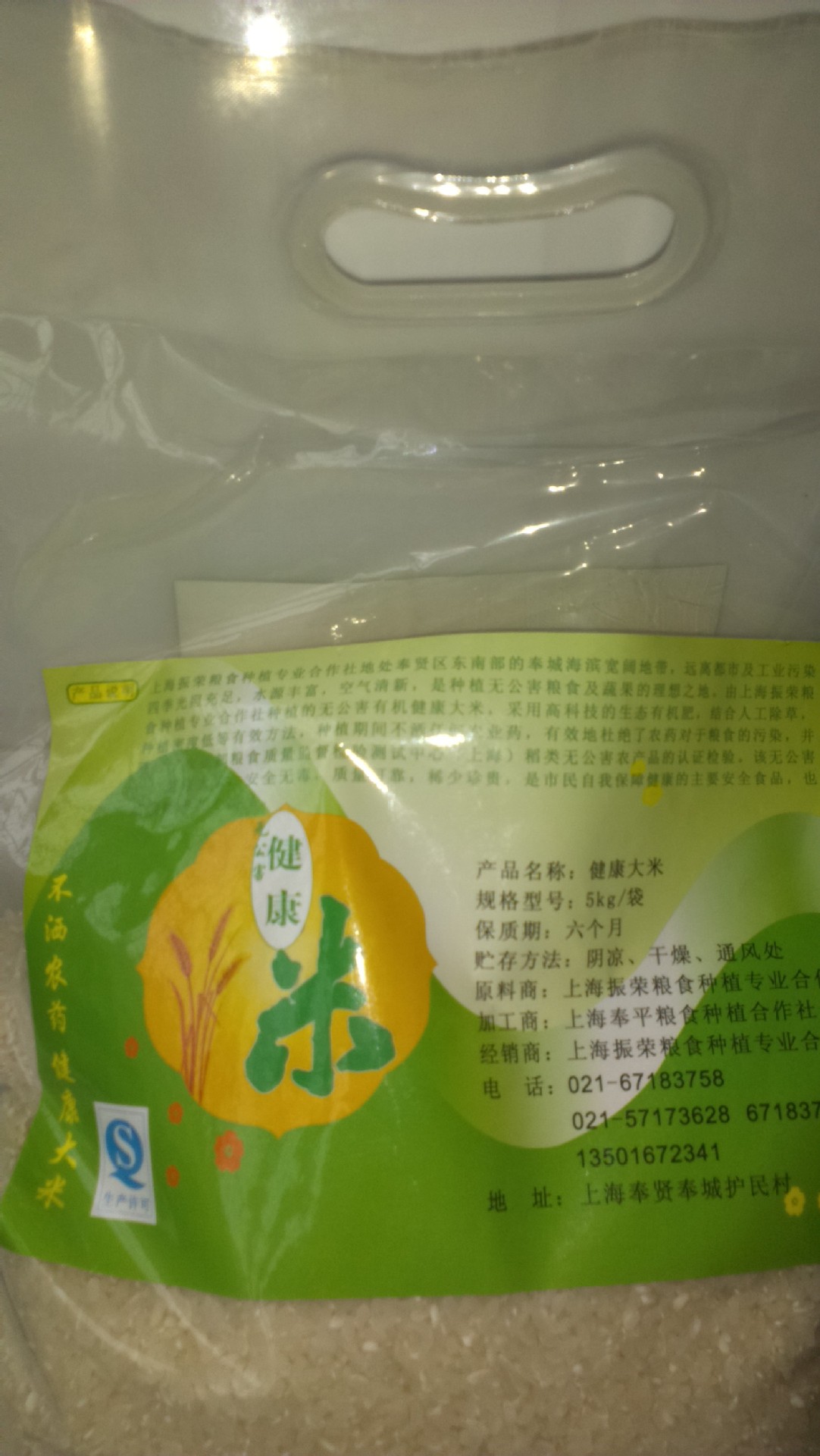 无公害大�? height=