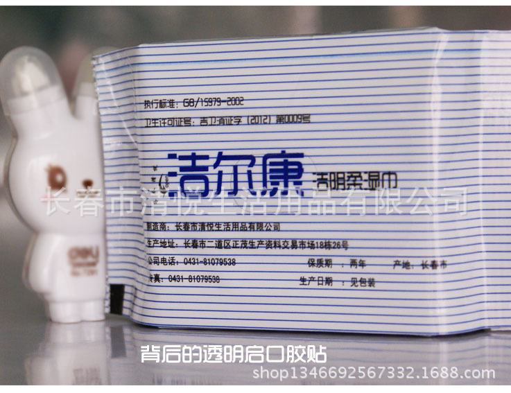 全新升级版洁尔康22片卫生湿巾