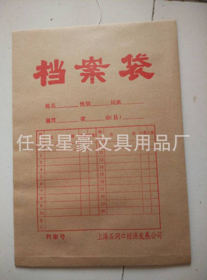 定做国产纸档案袋，尺寸34+24+2.7，价格0.28