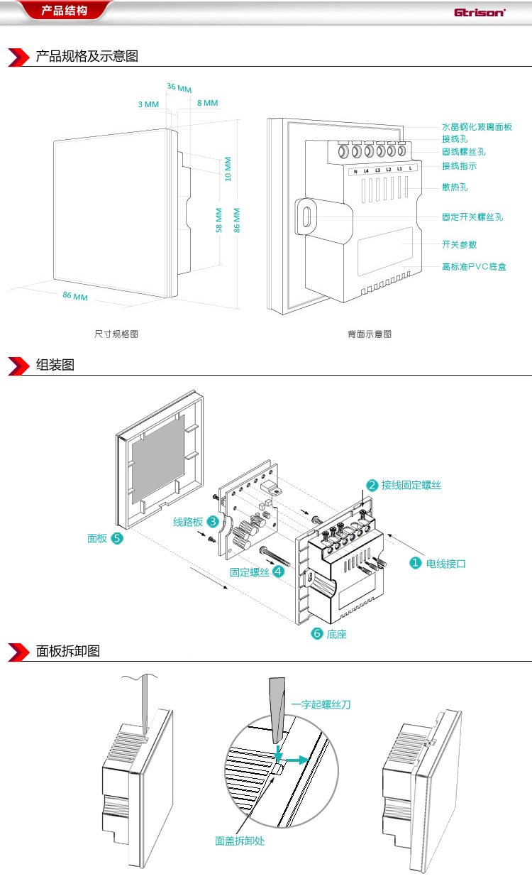 产品结构副本