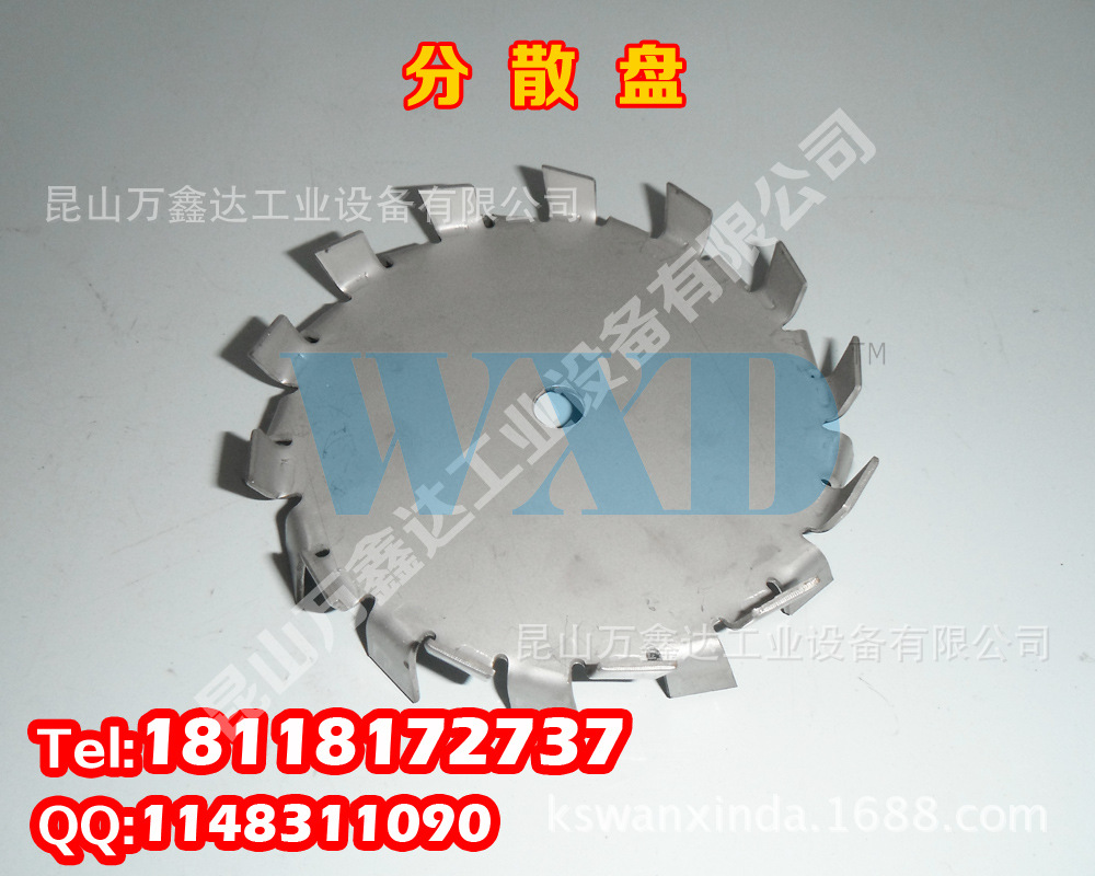 直径100MM分散盘