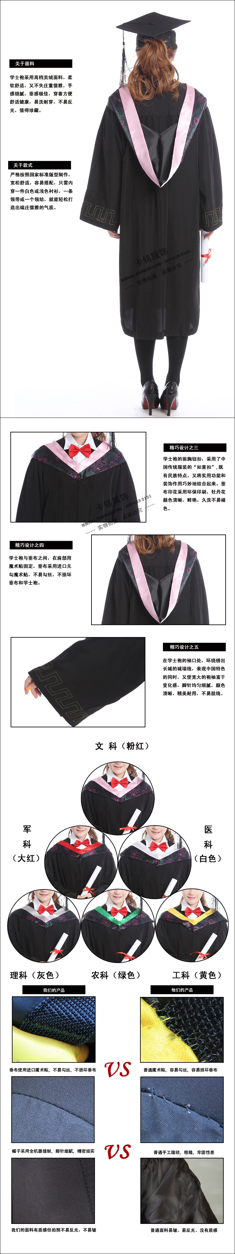 贡绒学士服文科1