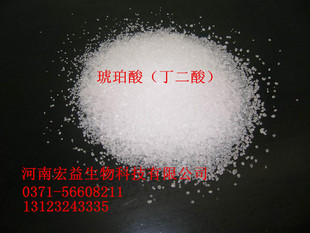 批发食品级 琥珀酸(丁二酸)酸味剂 含量99%