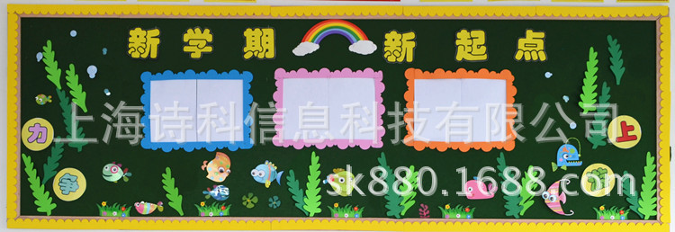 新款 大型幼儿园 学校黑板报布置组合装饰图 秋天主题板报